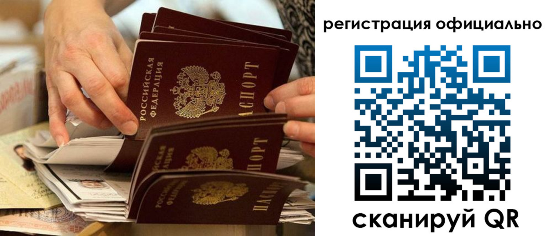 прописка для кредита в Давлеканово