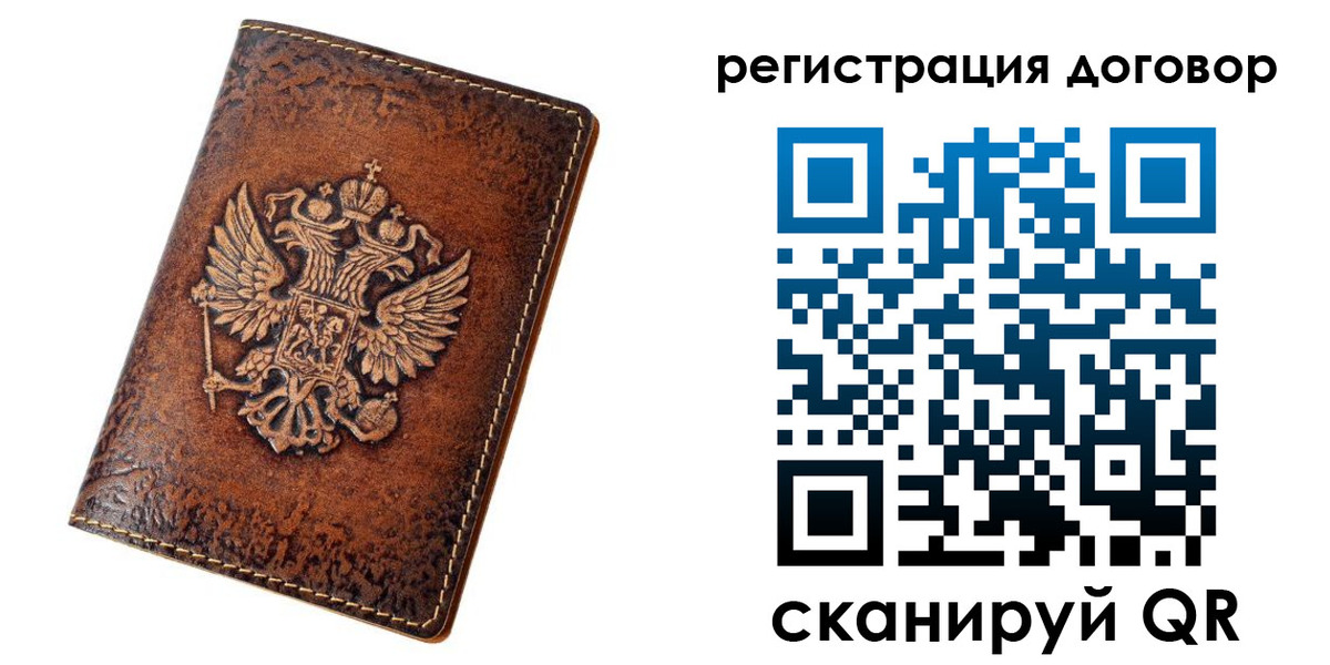 регистрация в Давлеканово