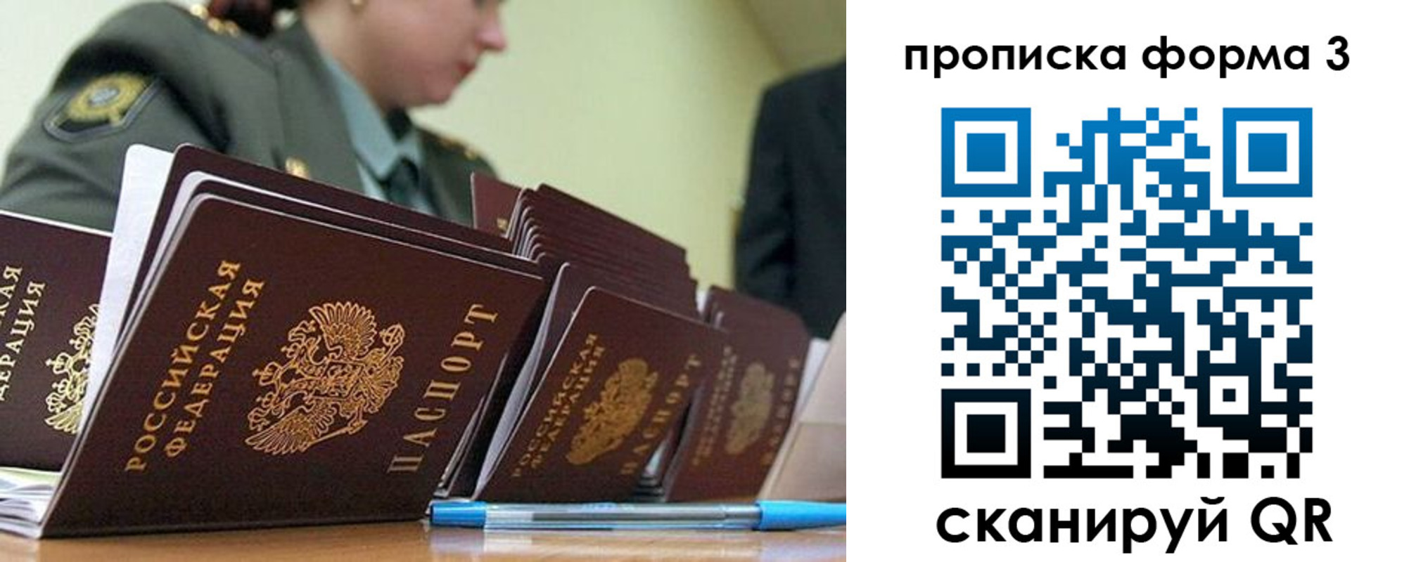 прописка 2025 в Давлеканово