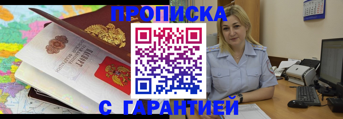 временная регистрация адрес в Давлеканово