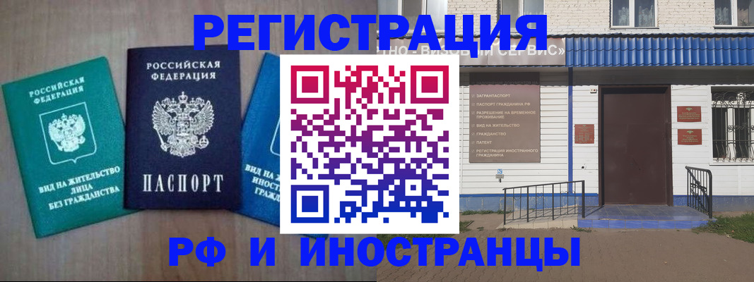 временная регистрация надежно в Давлеканово