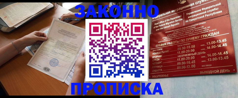 пропишу в квартире в Давлеканово