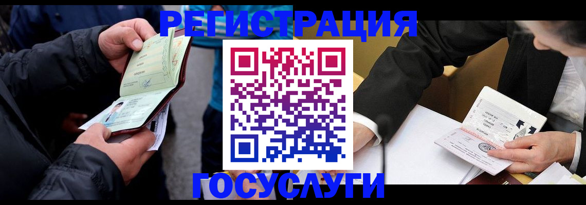 регистрация для дет. сада в Давлеканово
