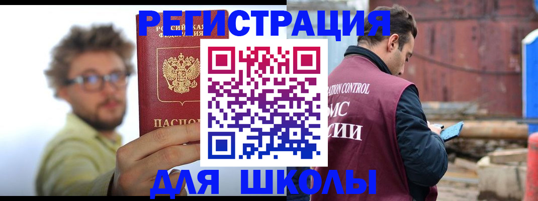 прописка штамп в Давлеканово