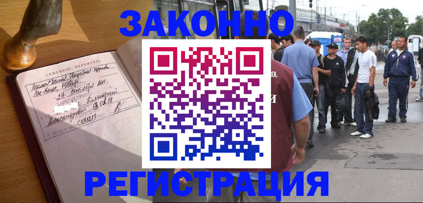 временная регистрация гарантия в Давлеканово