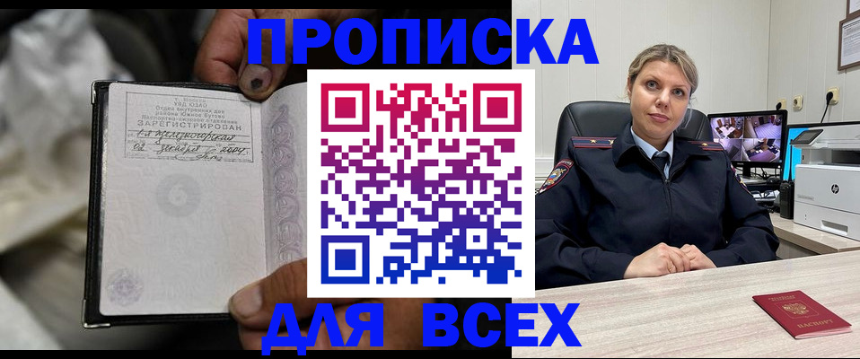 где прописаться в Давлеканово