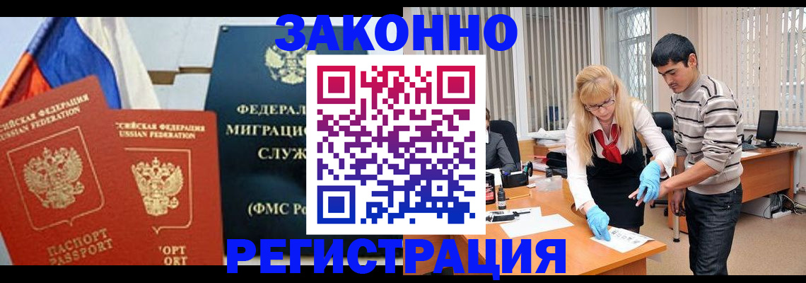 прописка паспорт в Давлеканово