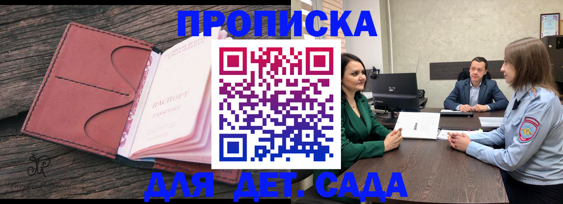 временная регистрация купить в Давлеканово